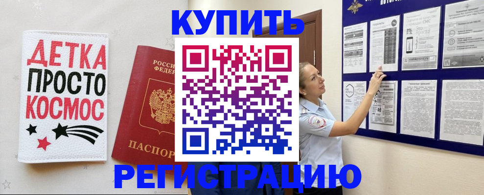 временная регистрация надежно в Шуе