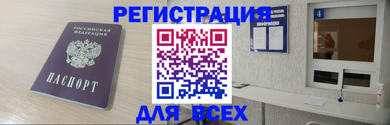 временная регистрация поиск в Шуе