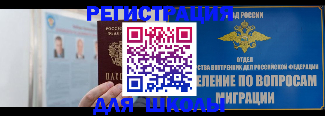 временная регистрация гарантия в Шуе