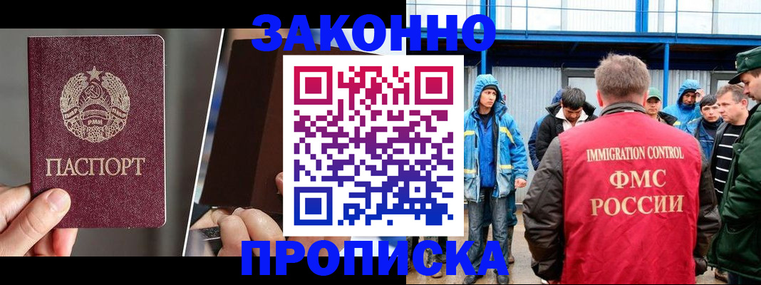 временная регистрация недорого в Шуе