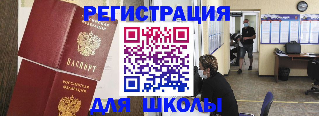 где прописаться в Шуе